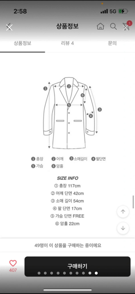 새상품 가나다란 울80 핸드메이드 롱코트 아이보리--9