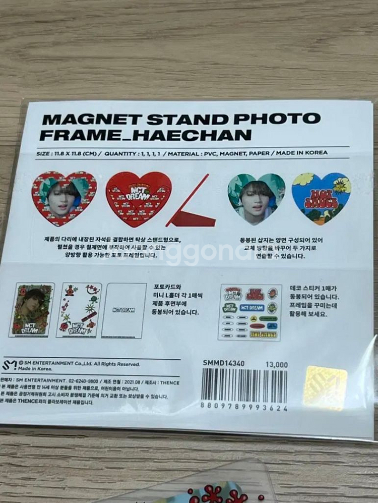 엔시티 해찬 마그넷 스탠드 포토 프레임--3