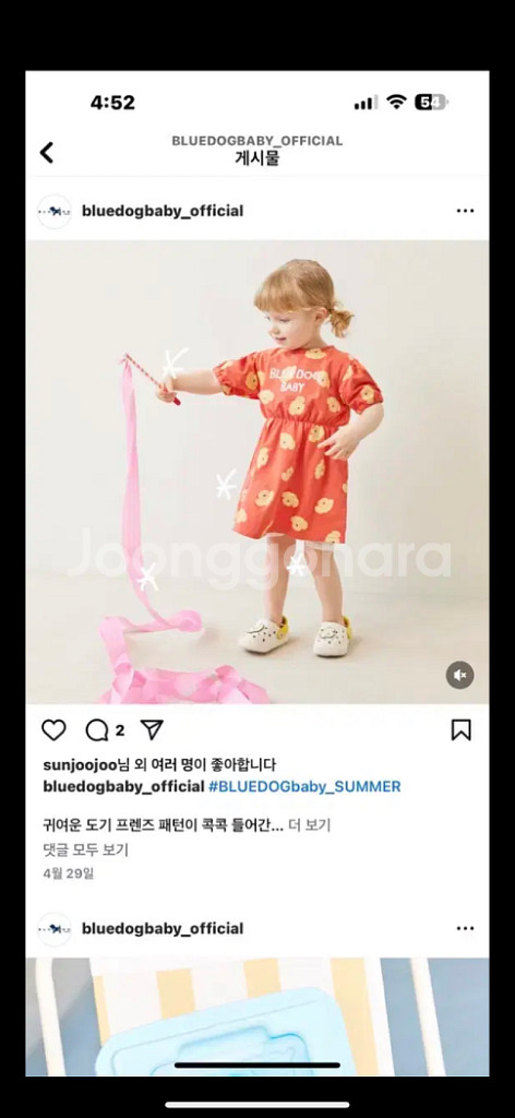 새것) 블루독베이비 맨투맨 원피스 110--4
