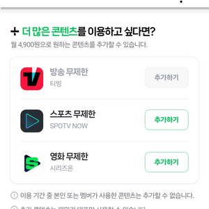 최저가)네이버멤버십 디지털콘텐츠 이용자 구합니다