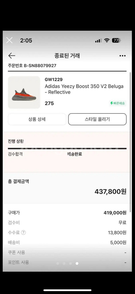 이지부스트 350 V2 벨루가-리플렉티브(사이즈275)--2