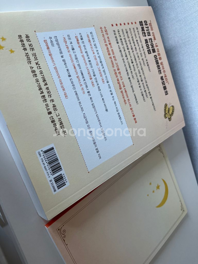 베이비위스퍼골드--1
