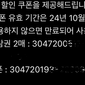 Cgv 영화 관람권 2 매 팝니다 콤보 할인크폰포함