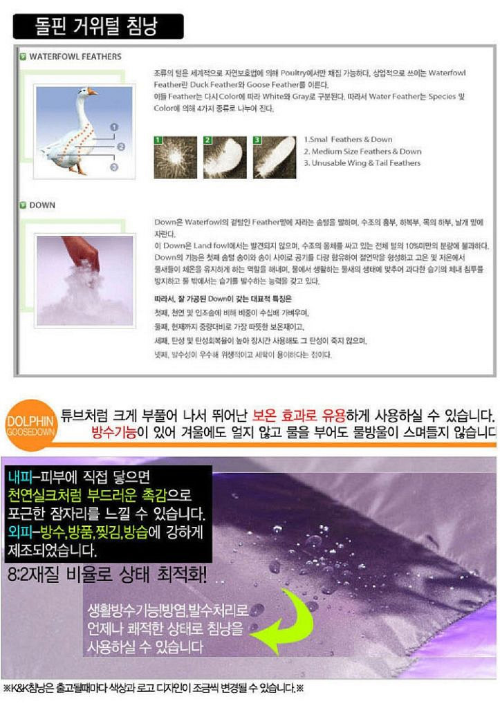 거위털침낭, 아츄바침낭/ PUQ053--3