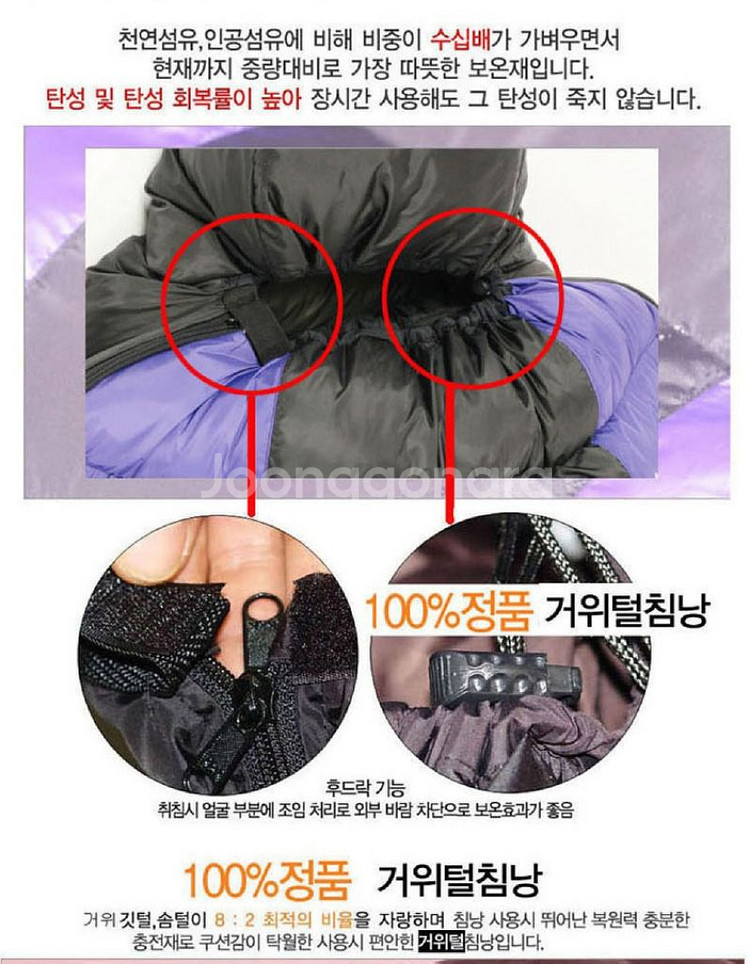 거위털침낭, 아츄바침낭/ PUQ053--4