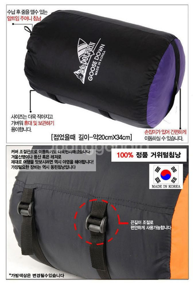 거위털침낭, 아츄바침낭/ PUQ053--6