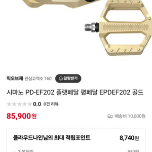 시마노 PD EF 202 평페달 골드 평패달