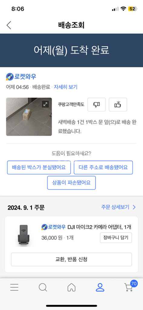 DJI 마이크 2 카메라 핫슈--1