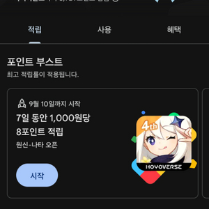 구글포인트 6900 판매합니다