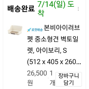 (미사용)본비 배변판+페스룸 간식10개, 덴탈껌 3개