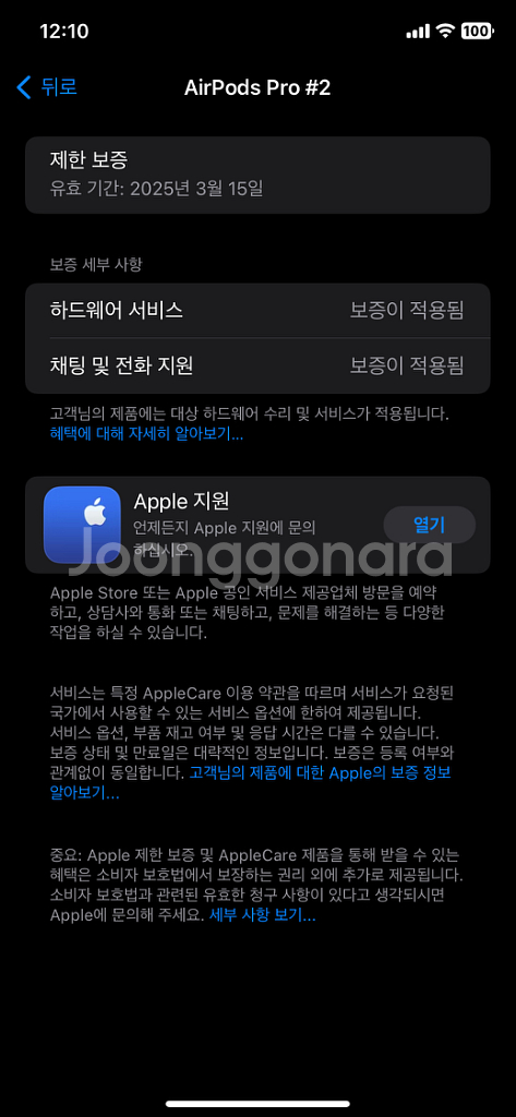 에어팟프로2세대 C타입--4
