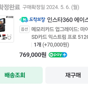 인스타360 에이스 프로 크리에이터 번들 팝니다