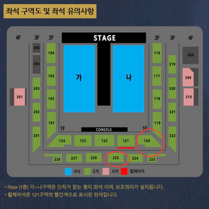 정가양도@나훈아 강릉 콘서트 연석 원가양도