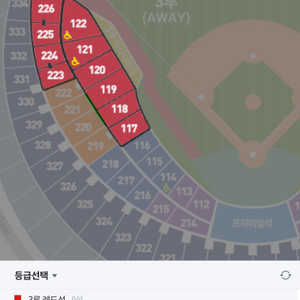 9월7일 한화 엘지 토요일 경기 3루네이비석 326구역