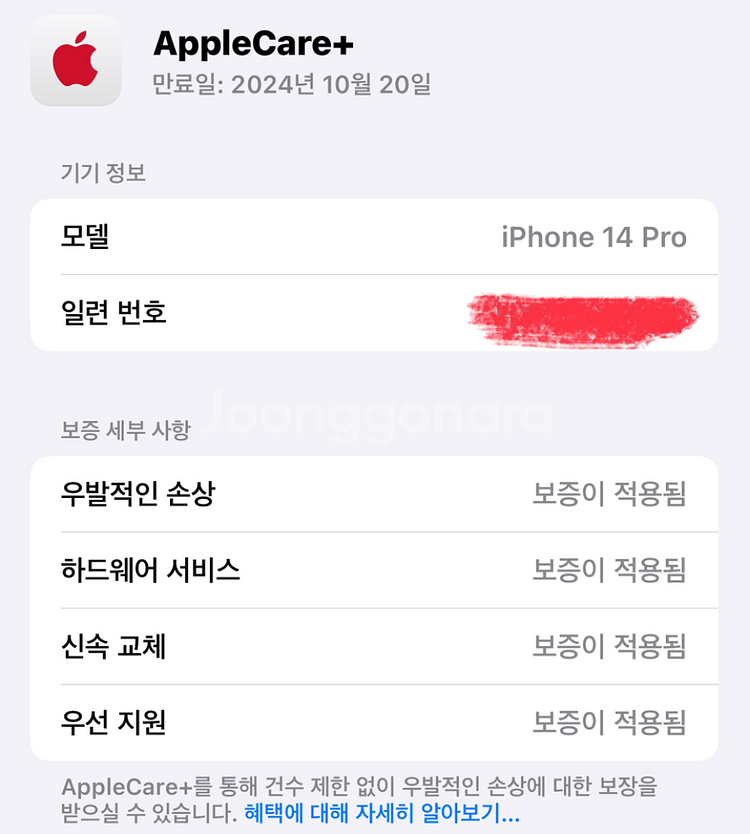 아이폰 14 프로 256GB 스페이스 블랙 리퍼 미사용--2