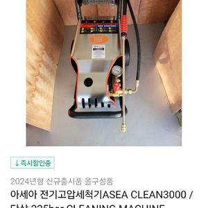 고압세척기 3000 새상품