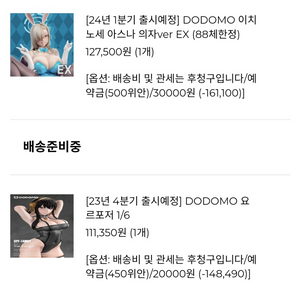 양도판매) dodomo 바스나 의자버전