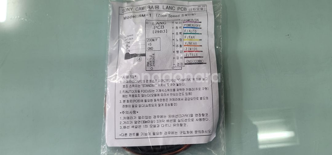 소니 캠코더 랭크 잭 콘트롤러 연결용 잭 RM-1--2