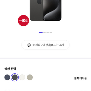 아이폰 15pro 256g