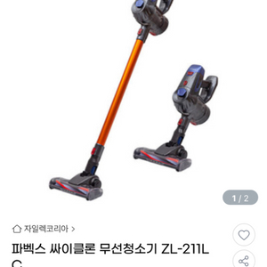 파백스 싸이클론 무선청소기, ZL-211LC, 미개봉