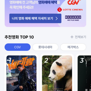 Cgv 2d 2인 예매해드립니다