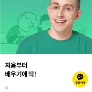 리얼.클라스 타일러x위베어베이스2 수강