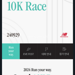 뉴발란스 마라톤 10km 구매합니다