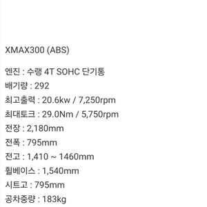 24년식 xmax 순정 뒷타이어 새제품