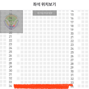 9월 3일 기이타이거즈 뒷자리 통로 2연석