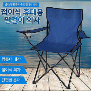 무배새캠핑의자낚시의자2개셋왕특대형80남성몸무게사용38