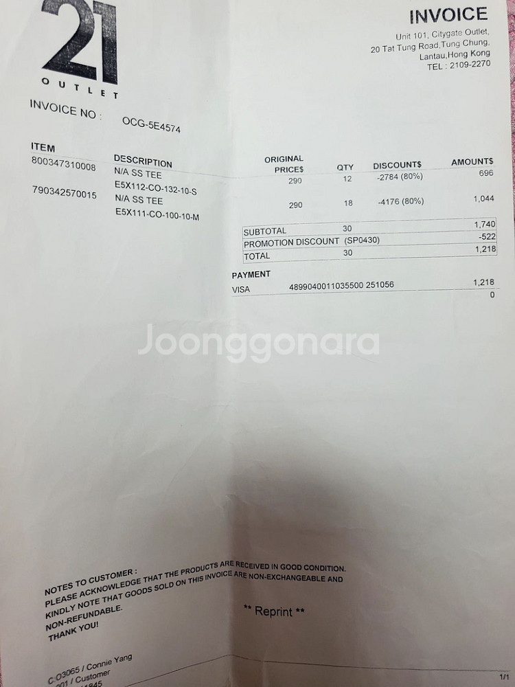 (정품세일)아르마니티 V넥 반팔--8