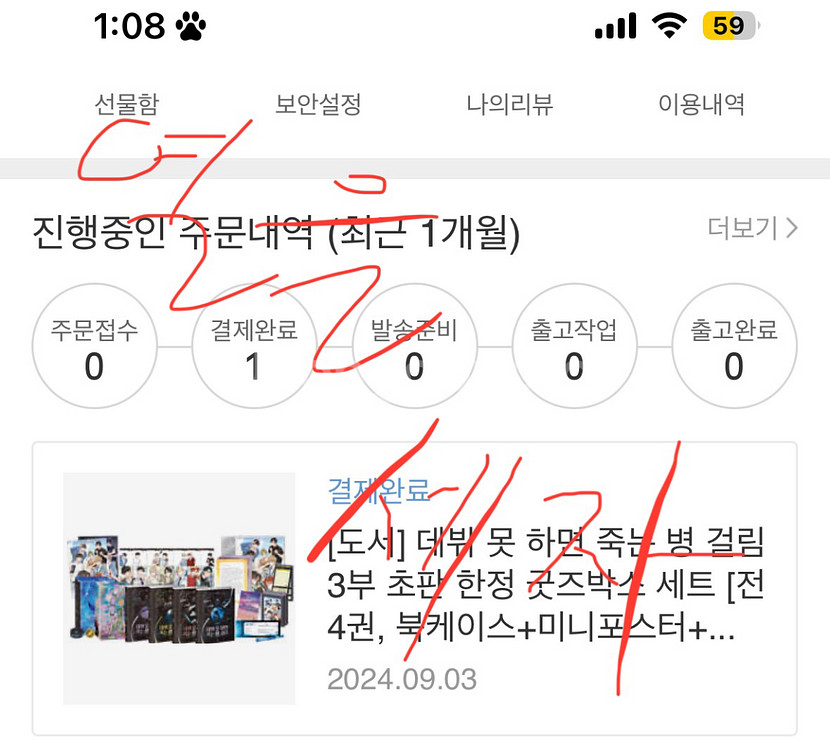 데못죽 단행본 3부 분철--1