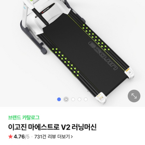 이고진 런닝머신 35만원!