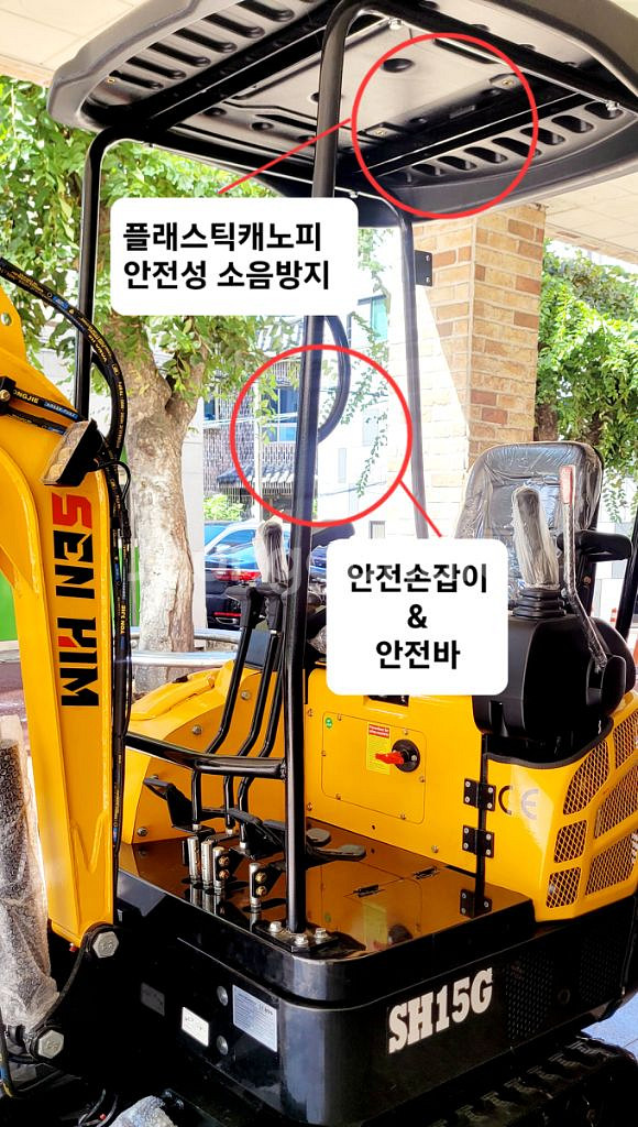 [쎈힘상사] 쎈힘 SH15G 1톤미니포크레인 파일럿레바--1