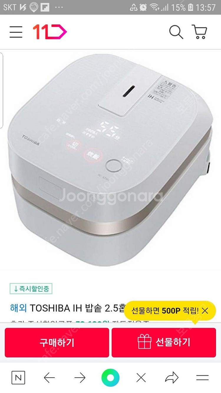 도시바 TOSHIBA 가마솥 2.5 진공 압력밥솥 판매--7