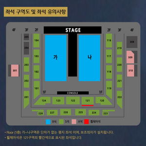 나훈아 강릉 콘서트 최저가 양도