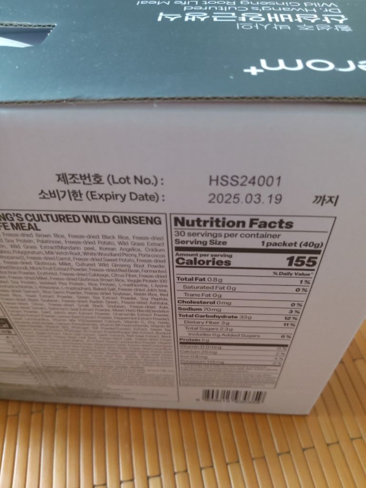 황성주박사의 산삼배양근생식 30포--2