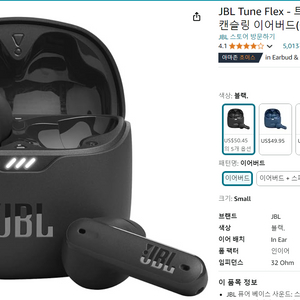 JBL Tune Flex - 트루 와이어리스 노이즈