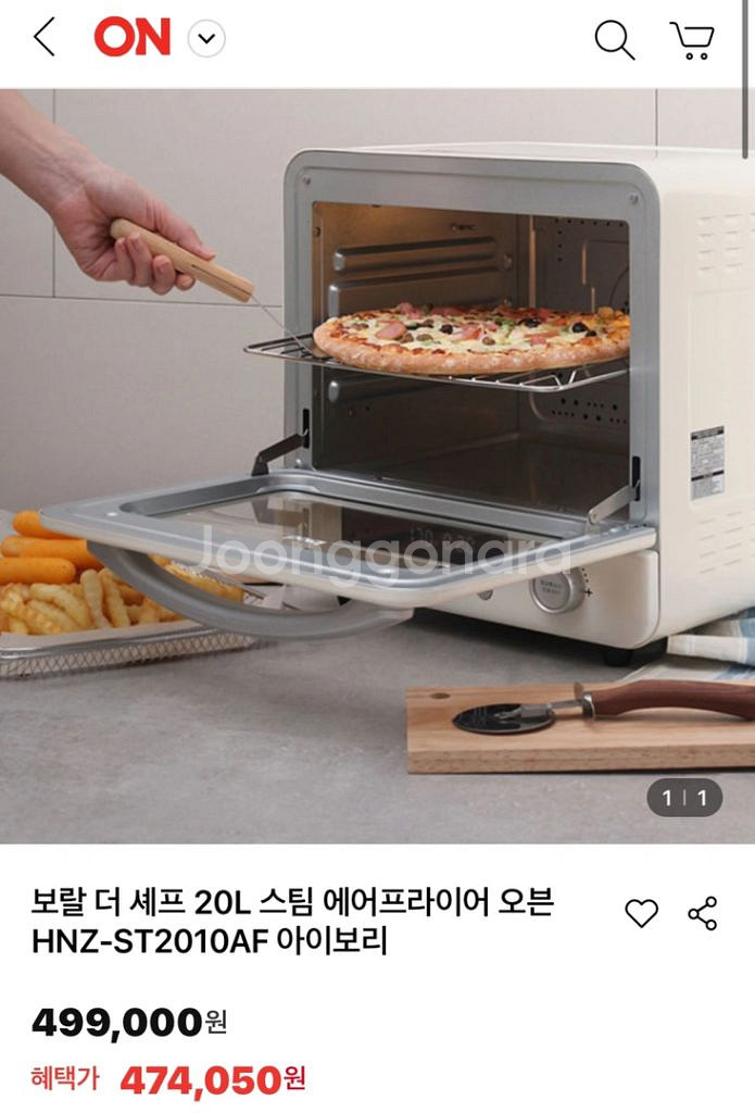 홈니즈 보랄 더 셰프 20L 스팀 에어프라이어 오븐--2