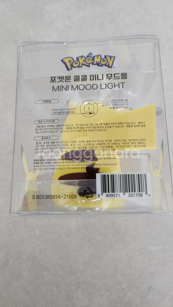 포켓몬 쿨쿨 미니 무드등 미개봉 피카츄--1
