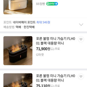 포른 불멍 쿨멍 해파리 가습기 FLH001