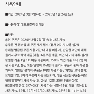 매드포갈릭 와인콜키지