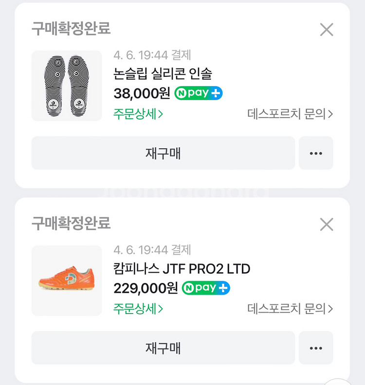 데스포르치 캄피나스 20주년에디션 245,논슬립인솔--6