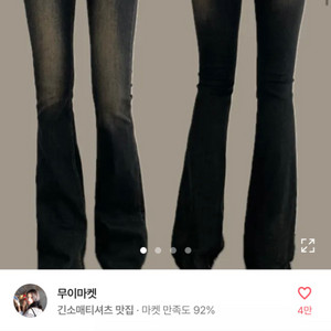 에이블리 부츠컷데님(새상품