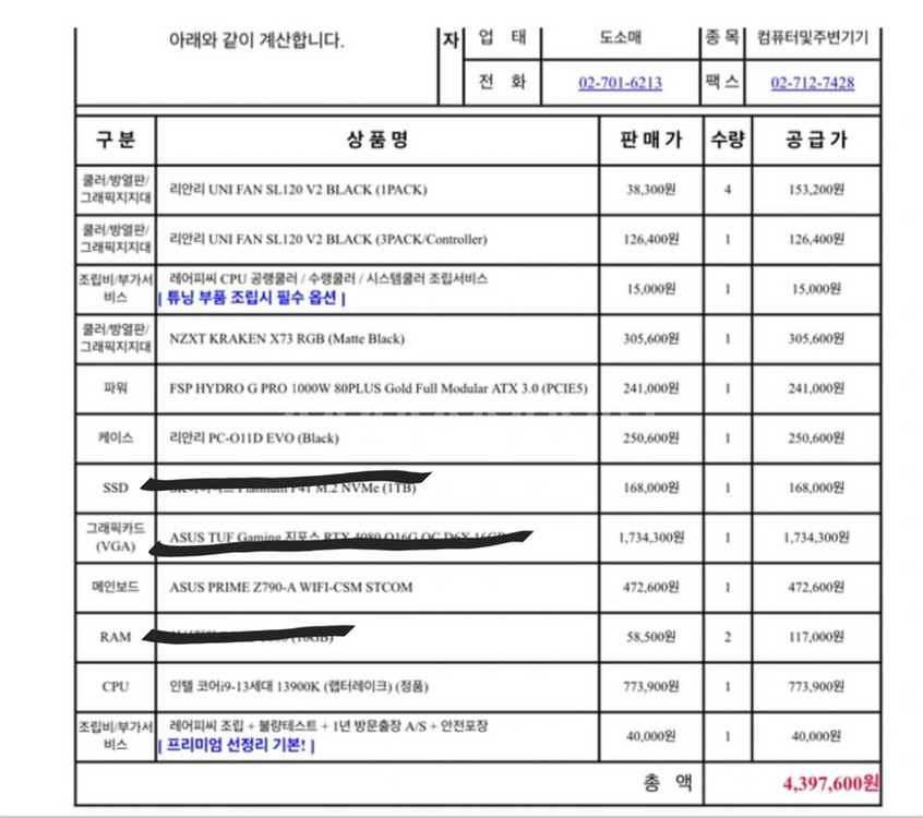 13900k 반본체 팔아요--1