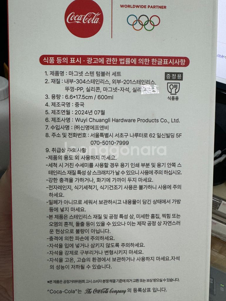 코카콜라 텀블러 팔아요 스테인리스--1