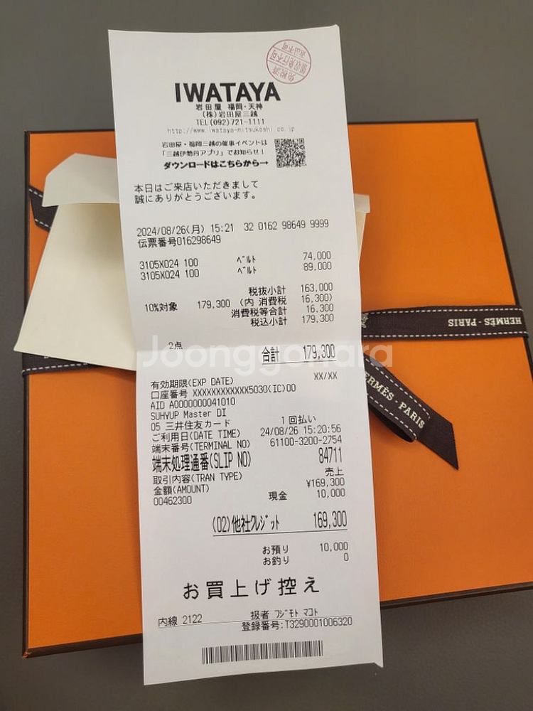 에르메스 남성 벨트 38mm 스트랩만팔아요--1