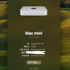 맥미니 m2 pro 16g 512g(로지텍mx keys