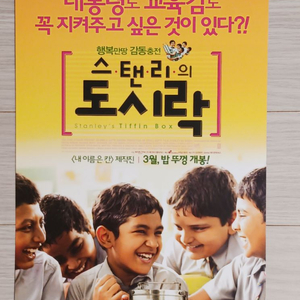 파토르A굽테 스탠리의도시락(2012년)