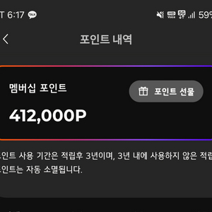 LG전자포인트 멤버쉽포인트41만원 30만원에판매